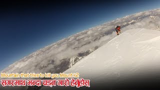 EVEREST भन्दा चड्न गारो हेर्नुहोस् | MOUNT K2 |