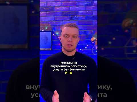 Как правильно считать