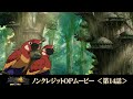 TVアニメ『無職転生』第14話ノンクレジットOPムービー／OPテーマ：「継承の唄」大原ゆい子