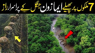 Most Amazing Facts About The Amazon Rainforest