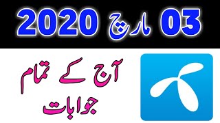 03 March Play And Win All Correct Answers - Free 50 Mbs Daily - FAHDI TECH | screenshot 4