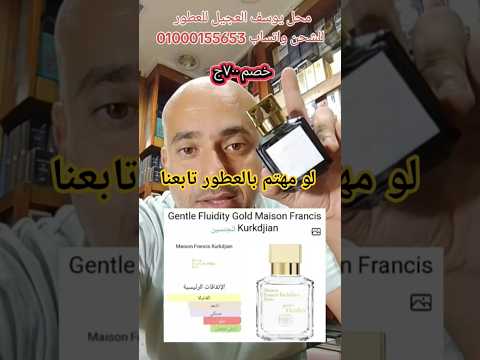   عطور بر جينتل فلودوتي جولد بكرات روج     