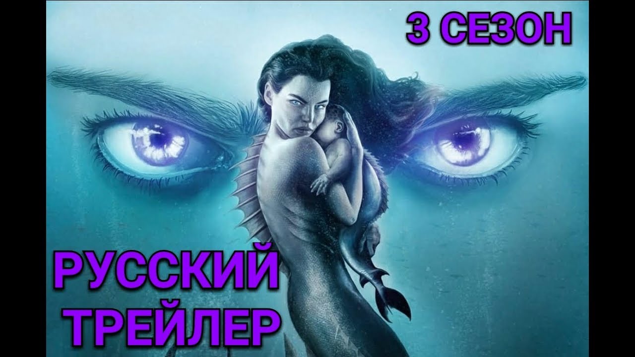 Сирена 3 читать полностью. Видео сирена студио.