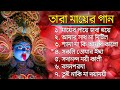 Kumar sanu shyama sangeet ii     ii bangla devotional songs