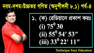 70. Nine Ten Higher Math Chapter 8.1 (Part-4) ll SSC Higher Math 8.1 ll উচ্চতর গণিত