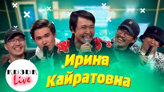 картинка: Ирина Кайратовна - Қызық LIVE – ТОЛЫҚ ИНТЕРВЬЮ ИК | Кызык Live