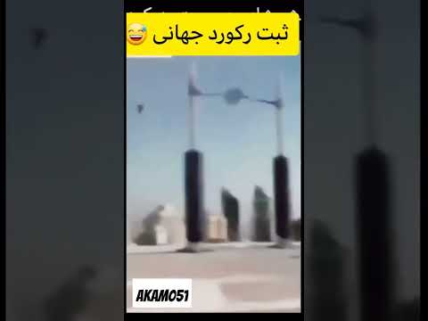 خنده خنده دار طنز کمدی رکورد  جوک  لطیفه
