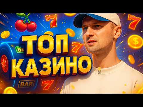 «Бесплатно проведите демо-игру в онлайн-казино: узнайте, как играть в казино онлайн в РФ»