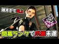 強すぎて炎上している『アクセル』で開幕ランクを破壊してみた結果【APEX LEGENDS】