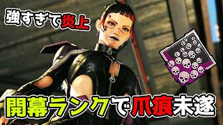 強すぎて炎上している『アクセル』で開幕ランクを破壊してみた結果【APEX LEGENDS】