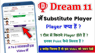 dream11 me substitute player kya hota hai | substitute player in dream11