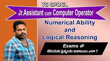 TS SPDCL Jr.Assistant cum Computer Operator Exams లో తెలియని ప్రశ్నలకు జవాబు ఎలా ?