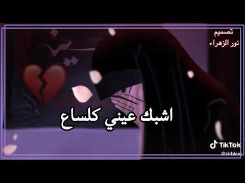 اشتاكتلهم الروح فدوه انه العمرهم