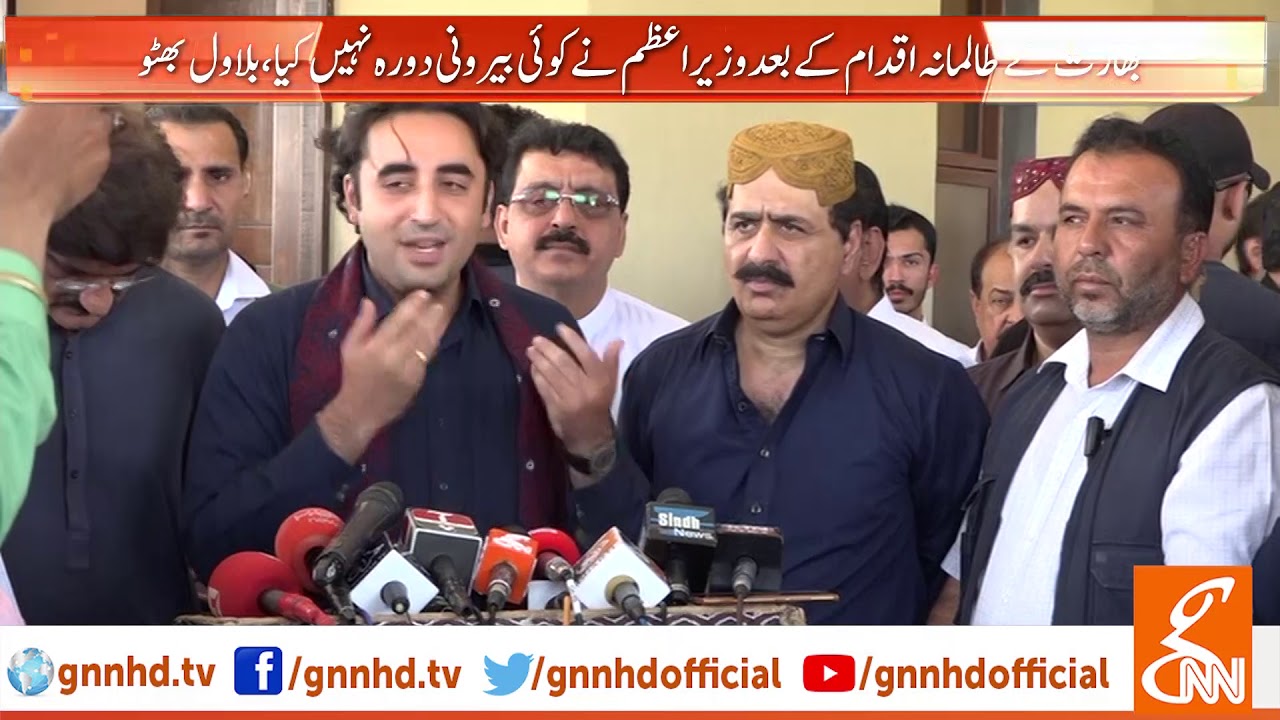 live streaming rmc sport Selected and incompetent Government unable to do anything, Bilawal Bhutto | GNN | 11 September 2019