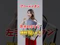 アコーディオン!!️左手のボタンの謎!!️ #リベルカルメン #アコーディオン
