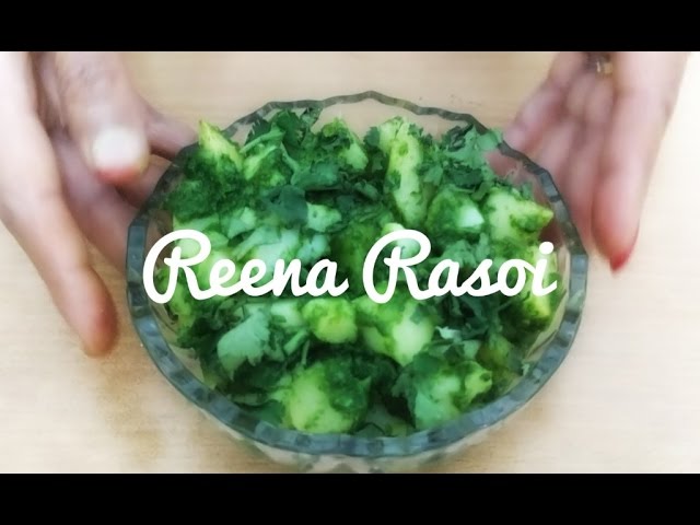 धनिया और आलू की चाट Aloo Dhania Recipe