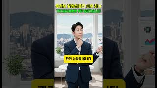 투자자 앞에서 들킨 숫자 하나 가지급금 때문에 투자 날아갔습니다
