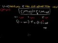 اوجد معادلة المستقيم الذي ميله و يمر بالنقطة 