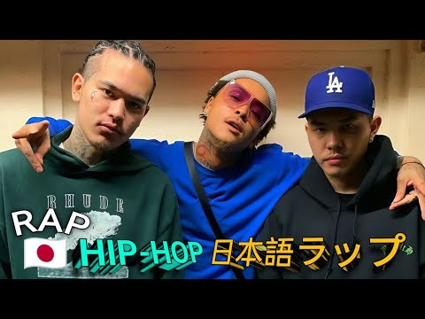日本語ラップ🇯🇵รวมเพลงแร็ปเจแปน ฮิปฮอป Mix3 - YouTube