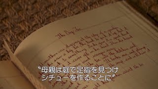 文字が勝手に…『スケアリーストーリーズ　怖い本』本編映像