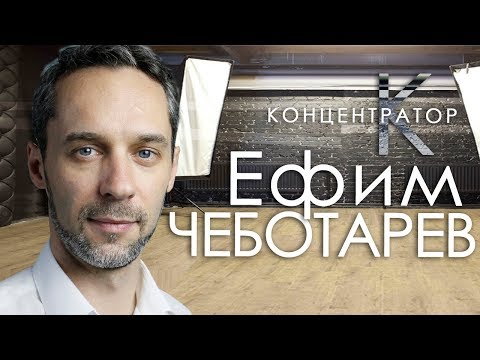 Ефим Чеботарев  - интерим-менеджер, директор "Ритм бизнеса"