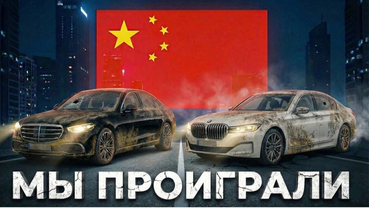 Германия проиграла: Почему Китай захватил весь авторынок?"