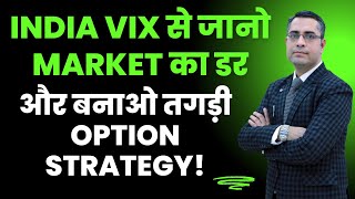 Download Lagu India VIX से जानो Market का डर और बनाओ तगड़ी Option Strategy! #optiontrading l Ifmc Institute MP3 Download Lagu India VIX से जानो Market का डर और बनाओ तगड़ी Option Strategy! #optiontrading l Ifmc Institute MP3