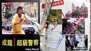 Police Story 3 Album