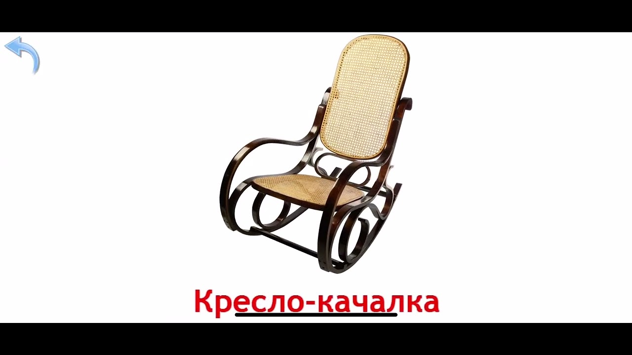 Карточки Домана Часть 20 Мебель! - YouTube