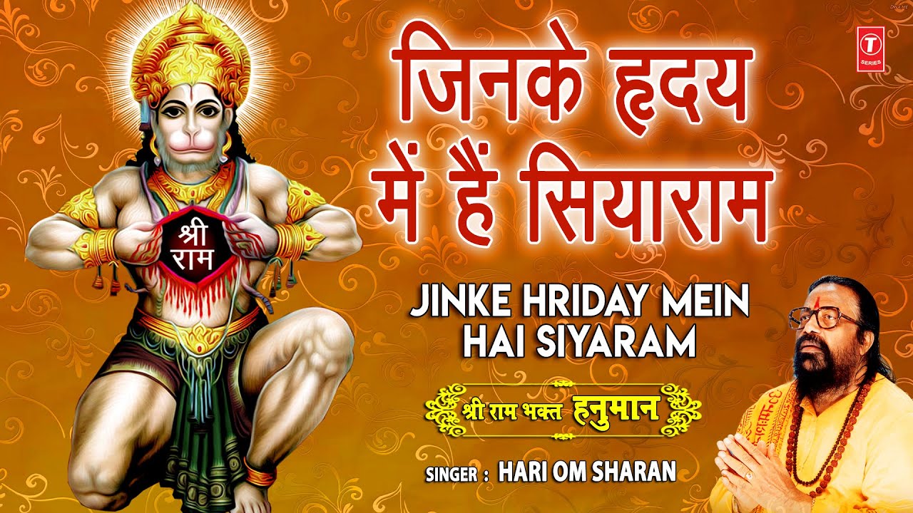 Jinke Hriday Mein Hain Siyaram  I HARI OM SHARAN I Hanuman Bhaja I Shree Ram Bhakt Hanuman