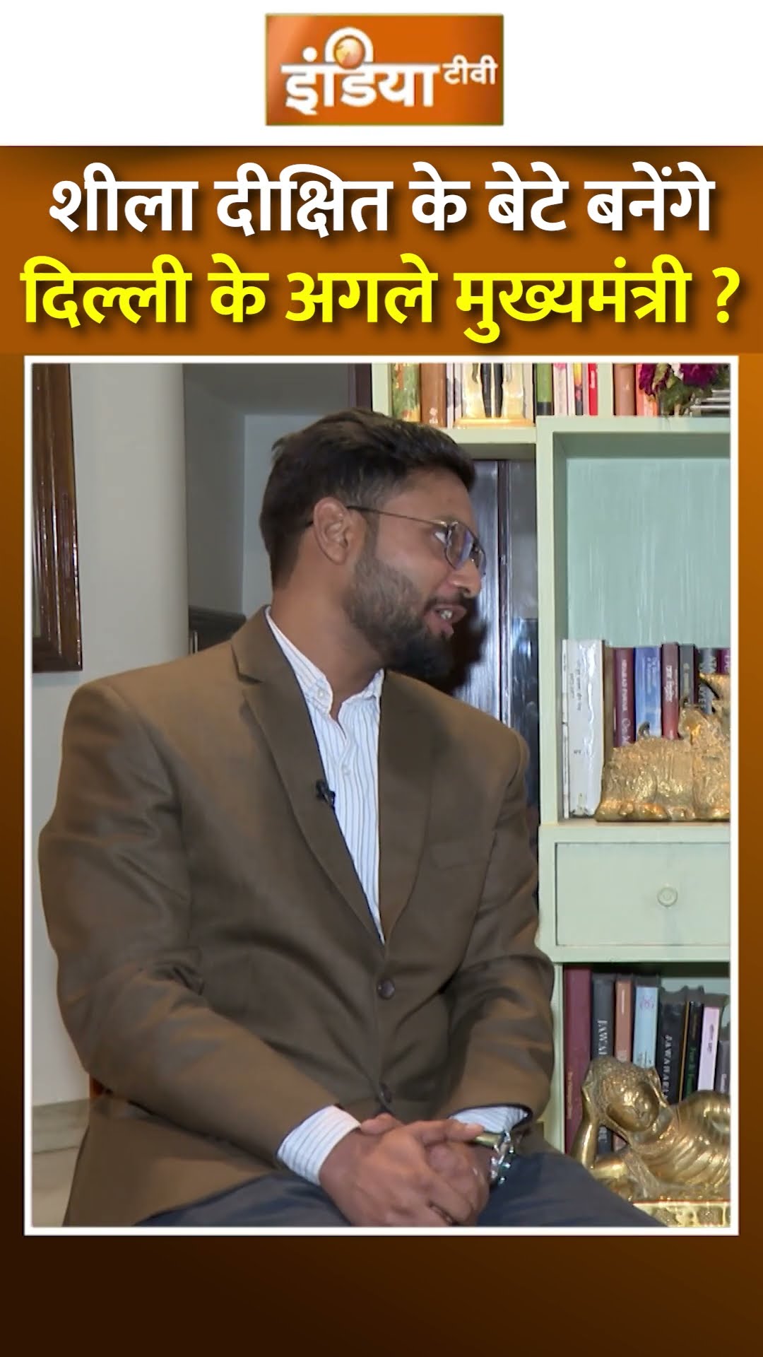 दिल्ली के मुख्यमंत्री बनने पर क्या बोले #sandeepdixit ? #congress #arvindkejriwal #aap #bjp #indiatv