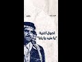 يا عني د يا يابا يا عني د يا يابا