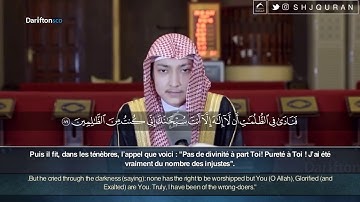 Sourate Al-Anbiya (83-91) - Idris Al Hashemi سورة الأنبياء  إدريس الهاشمي