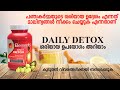 Detox body with ayurveda  daily detox  mi lifestyle products 