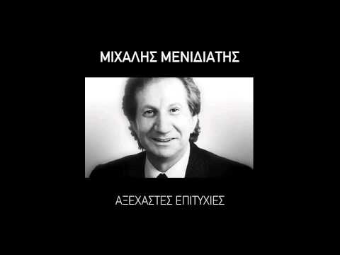 Ξημέρωσε καλή μου