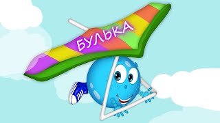 картинка: Булька НонСтопулька - Тільки пісеньки про Бульку - Назар Савко - @savkonazar