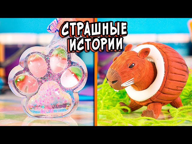 4 НОВЫЕ СТРАШНЫЕ ИСТОРИИ😱КОШАЧЬИ ЦАРАПИНЫ! Страшилки в реальной жизни