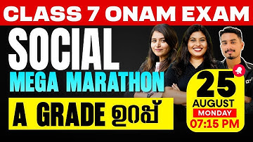Class 7 Social Science Onam Exam | Mega Marathon | Exam Winner