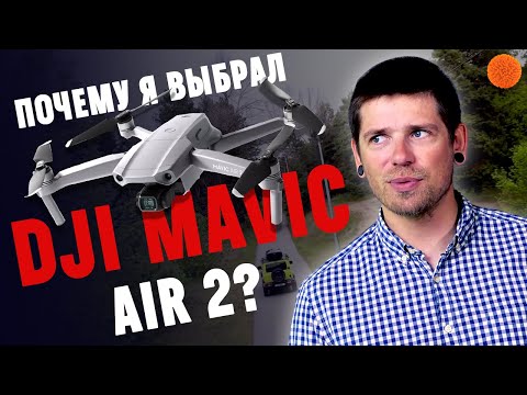 Видео: Может ли Mavic Air 2 выполнять фотограмметрию?