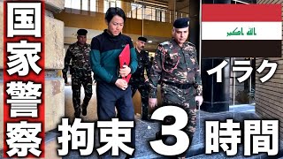 [Unexpected] I was detained for three hours at an Iraqi police station.