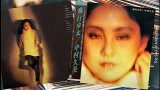 中村久美 (Kumi Nakamura) - 気まぐれ (1980) Funk/Soul/City Pop/Light Mellow / WORLD SOUL (Japan)