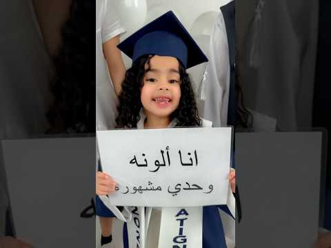 أنا ألونه وحدي مشهوره عايله أليين Aleen Family اكسبلور ترند 