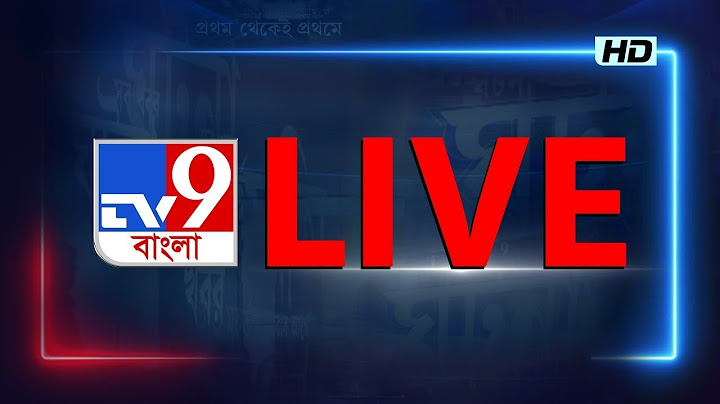 TV9 BANGLA LIVE TV | ৬ দিন পর কড়া পদক্ষেপ শিক্ষা দফতরের | BANGLA NEWS | BREAKING NEWS LIVE
