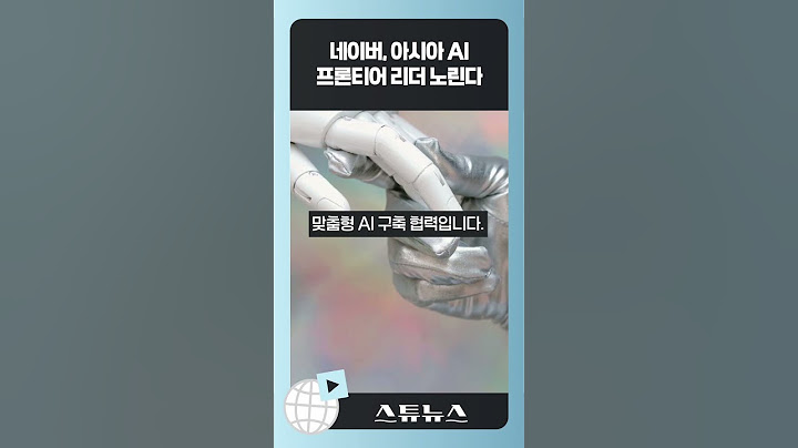 대만 간 이해진, 젠슨 황 만나 ‘AI 동맹’ 본격화…네이버·엔비디아 소버린 AI 협력 '논의'