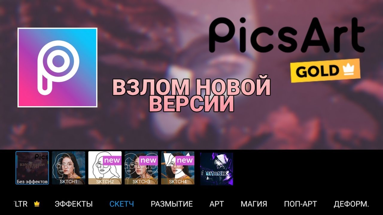 взломанный пикс арт айфон. взломанный пикс арт айфон. иконка приложения пипиксарт. эффект размытия в пиксарт. пикс арт взлом.