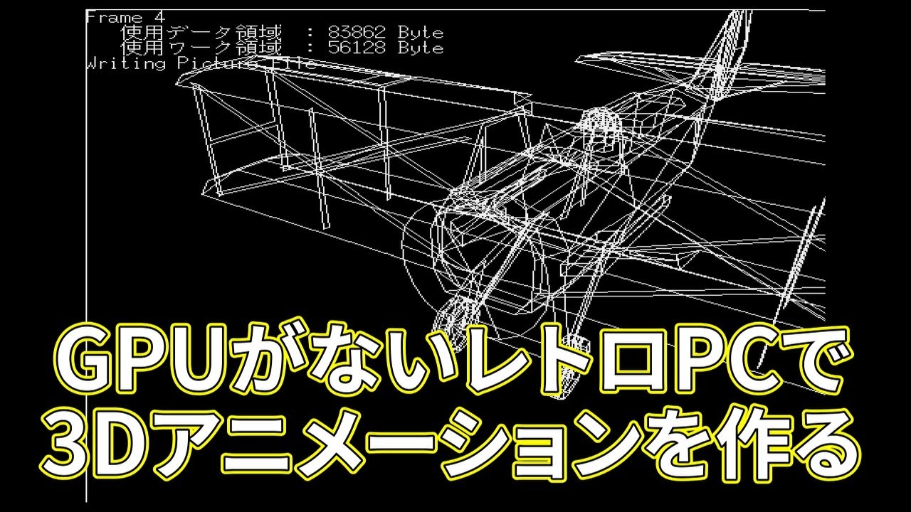 【懐かしすぎる世界！】クリエイティブ・コンピュータ・グラフィックス 懐かしすぎる世界！】クリエイティブ・コンピュータ