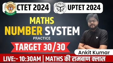 CTET JAN 2024 | Number System | Practice | Maths | Ankit