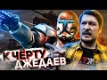 Обзор Star Wars Republic Commando спустя 16 лет