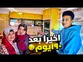 أخيرا مطبخنا الجديد نور بيتنا فرحتنا متتوصفش