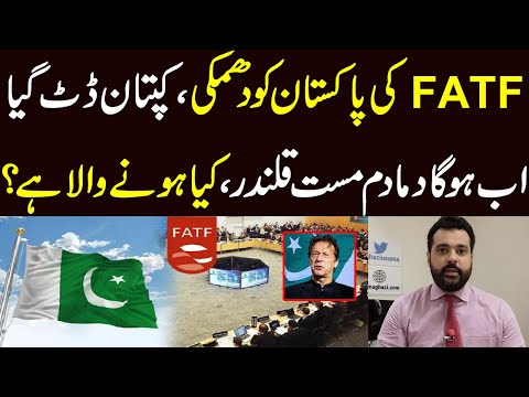 FATF ki Pakistan ko khuli dhamki , Imran Khan dut gaya , kya hony wala hai? Details by Usama Ghazi